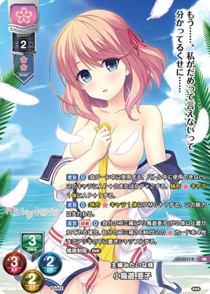 画像1: 【LO】主婦みたいな妹 小鳥遊 亜子【KR】LO-4317-K (1)