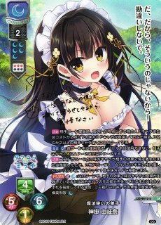 Lycee 鯨神の御使い　天川 湊月 SPサイン リセ Lycee 鯨神の御使い 天川 湊月 SPサイン リセΩ