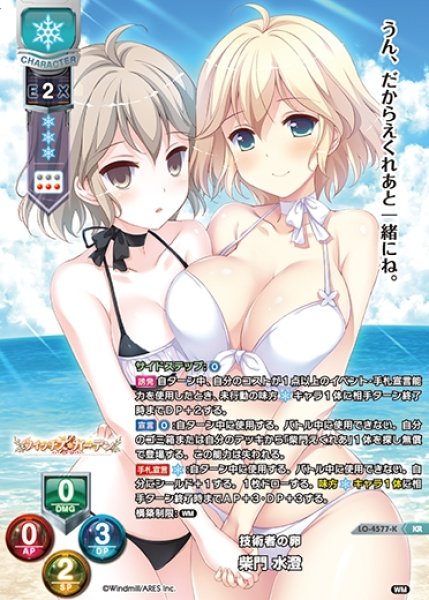 画像1: 【LO】技術者の卵 柴門 水澄【KR】LO-4577-K (1)