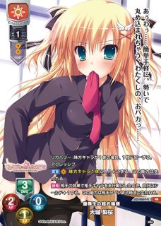 ARS鑑定 10 】“恋人”のお願い エスカ・アメイズ KR Lycee リセ 超昂