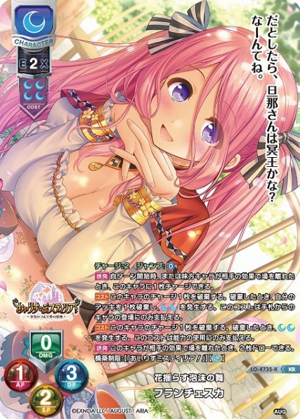 画像1: 【LO】花揺らす泡沫の舞 フランチェスカ【KR】LO-4735-K (1)