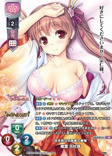 Ver.オーガスト 3.0買取ならカードラボ！