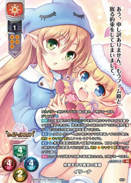 画像1: 【LO】仲間を守る勇気の弾幕 イリーナ【KR】LO-4791-K (1)