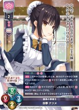 R 谷風 天音 販売 | ゆずソフト 3.0 | Lycee Overture通販なら