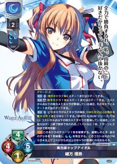Ver.アクアプラス 2.0買取ならカードラボ！