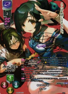 ARS10+鑑定書付】物見遊山の旅クオン SSP アクアプラス2.0 リセ