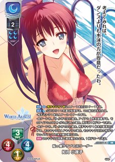 Lycee アクアプラス 物見遊山の旅 クオン SSP サイン Lycee Overture Ver.アクアプラス 2.0 || リセ オーバーチュア