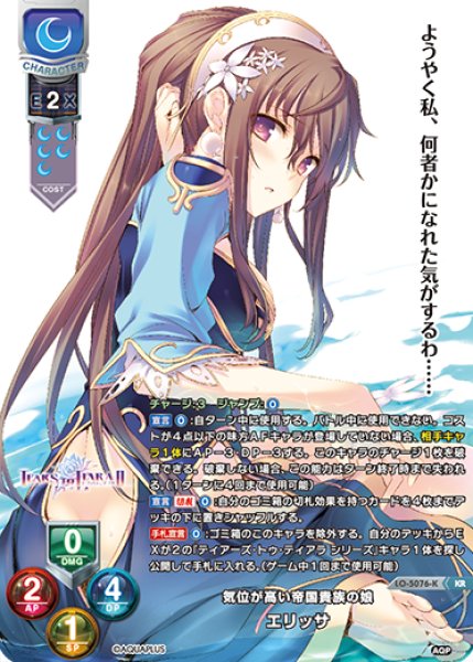 画像1: 【LO】気位が高い帝国貴族の娘 エリッサ【KR】LO-5076-K (1)