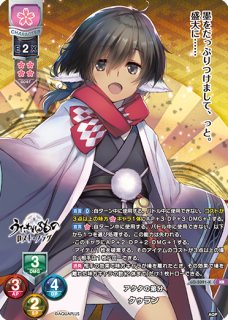 Ver.アクアプラス 2.0買取ならカードラボ！