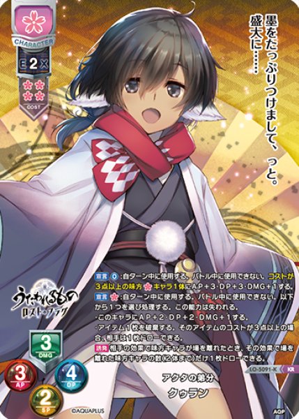 画像1: 【LO】アクタの弟分 クゥラン【KR】LO-5091-K (1)