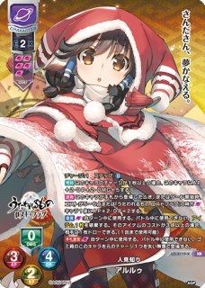 Ver.アクアプラス 2.0買取ならカードラボ！
