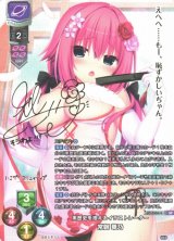 リセ　lycee 天才プログラマーなぐーたら妹　鳴海兎亜　SP まどそふと1.0 SSP 鳴海 兎亜(箔押し) 販売 | まどそふと 1.0 | Lycee Overture