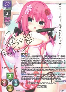 Lycee【SP】 - C-labo Online買取