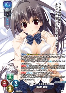 Lycee Overture Ver.ケロQ・枕 1.0 || リセ オーバーチュア