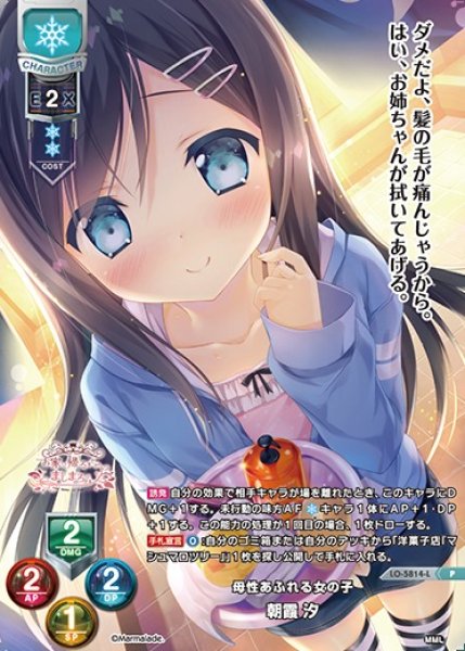 画像1: 【LO】母性あふれる女の子 朝霞 汐【P】LO-5814-L (1)