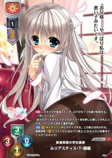 楽天市場】【特価】Lycee Overture(リセ オーバーチュア)Ver.ま