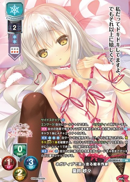 画像1: 【LO】ネガティブで突っ走る絵本作家 皇鈴 紗々【KR】LO-5830-K (1)