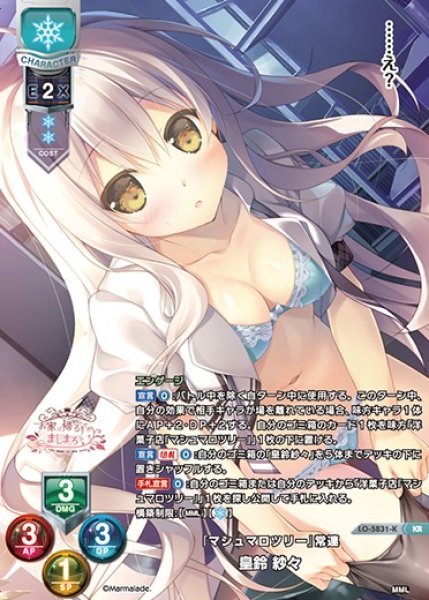 画像1: 【LO】『マシュマロツリー』常連 皇鈴 紗々【KR】LO-5831-K (1)