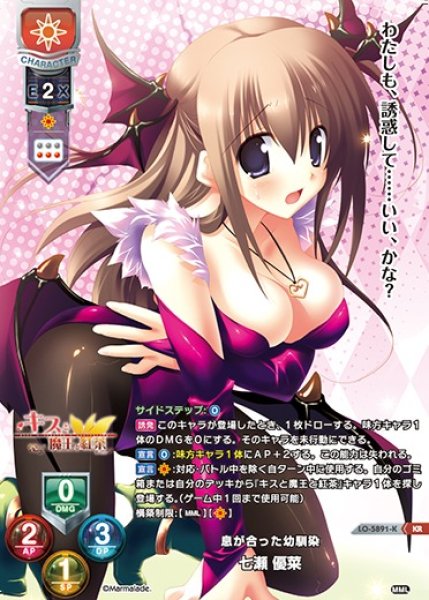 画像1: 【LO】息が合った幼馴染 七瀬 優菜【KR】LO-5891-K (1)