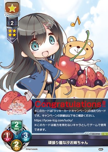 画像1: 【LO】頑張り屋な汐お姉ちゃん【L】LO-5930 (1)