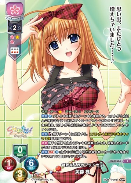 画像1: 【LO】健気な人界のプリンセス 芙蓉 楓【P】LO-5939-L (1)