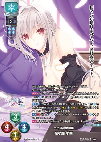 画像1: 【LO】二代目小倉朝陽 桜小路 才華【KR】LO-5953-K (1)