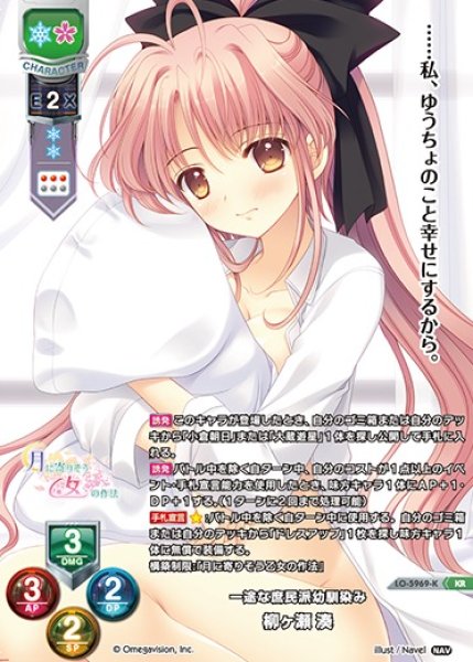 画像1: 【LO】一途な庶民派幼馴染み 柳ヶ瀬 湊【KR】LO-5969-K (1)
