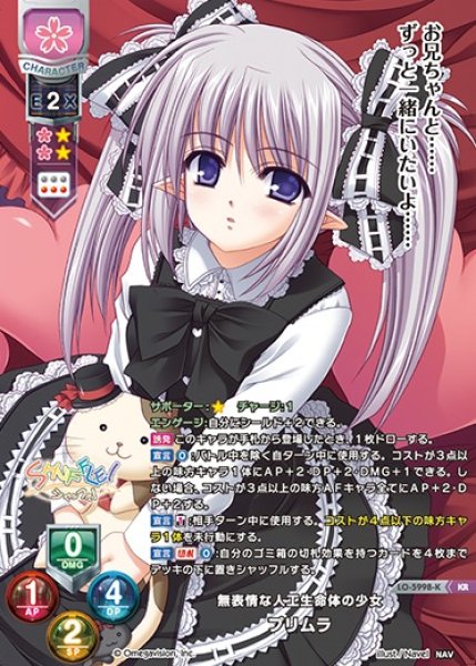 画像1: 【LO】無表情な人工生命体の少女 プリムラ【KR】LO-5998-K (1)
