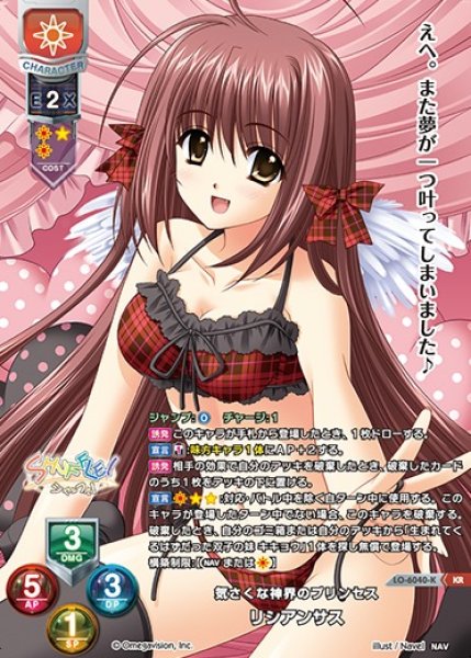 画像1: 【LO】気さくな神界のプリンセス リシアンサス【KR】LO-6040-K (1)