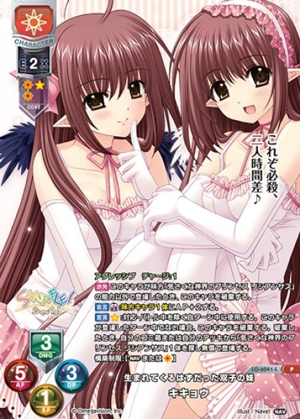画像1: 【LO】生まれてくるはずだった双子の妹 キキョウ【P】LO-6041-L (1)