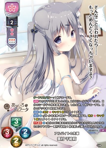画像1: 【LO】アルバイトの先輩 雪村 千絵莉【P】LO-6077-L (1)