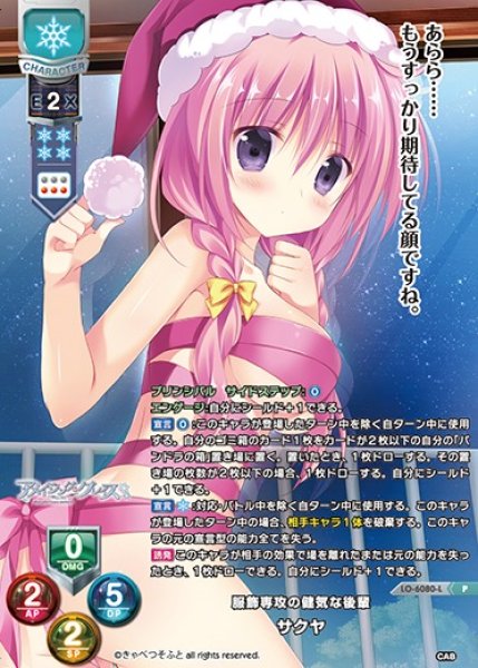 画像1: 【LO】服飾専攻の健気な後輩 サクヤ【P】LO-6080-L (1)