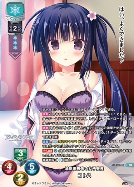画像1: 【LO】油彩画専攻の女子寮長 コトハ【KR】LO-6093-K (1)