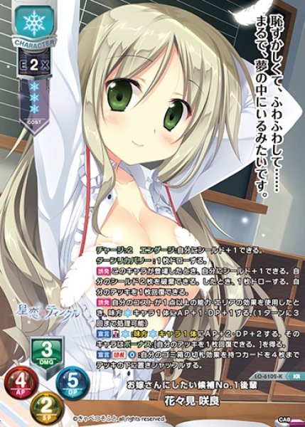画像1: 【LO】お嫁さんにしたい候補No.1後輩 花々見 咲良【KR】LO-6102-K (1)