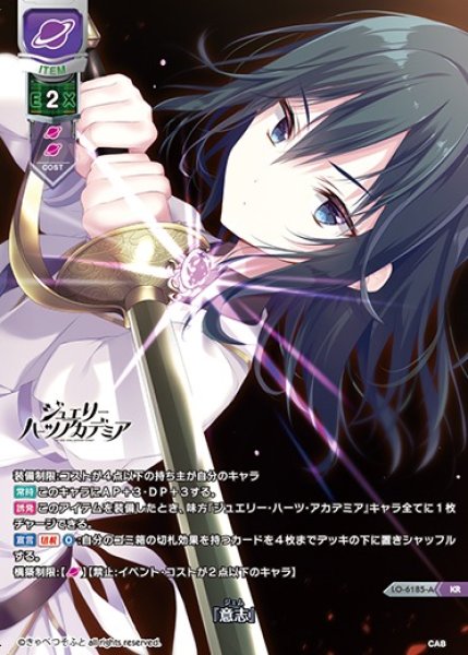 画像1: 【LO】『意志』【KR】LO-6185-A (1)