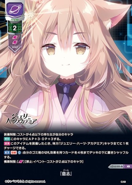画像1: 【LO】『意志』【KR】LO-6185-B (1)