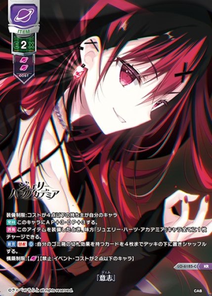 画像1: 【LO】『意志』【KR】LO-6185-C (1)