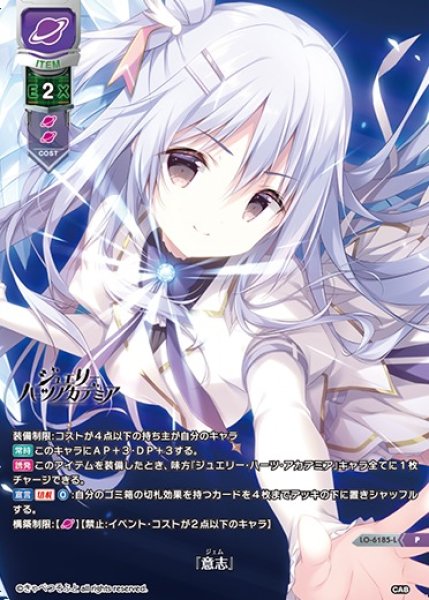 画像1: 【LO】『意志』【P】LO-6185-L (1)