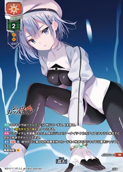 画像1: 【LO】『意志』【KR】LO-6186-A (1)