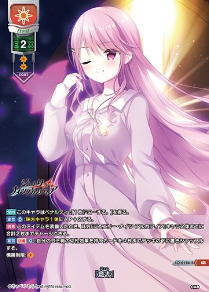 画像1: 【LO】『意志』【KR】LO-6186-B (1)