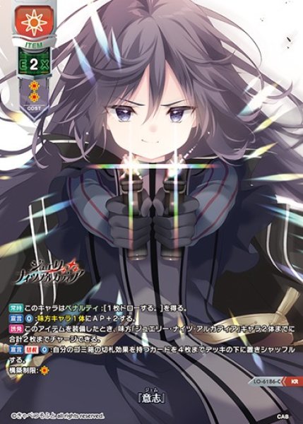 画像1: 【LO】『意志』【KR】LO-6186-C (1)