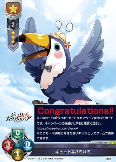 リセ　lycee きゃべつそふと1.0 L キュートなハミハミ リセ/きゃべつそふと 1.0/ラッキーカード/キュートなハミハミ