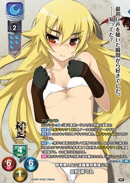 画像1: 【LO】傍若無人な六波羅幕府堀越公方 足利 茶々丸【SP】LO-6226-S (1)