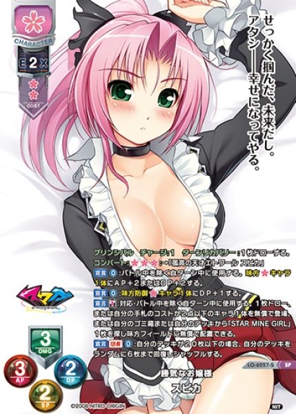 画像1: 【LO】勝気なお嬢様 スピカ【SP】LO-6227-S (1)