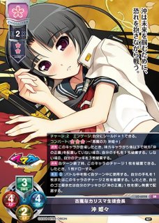 Lycee 【古風なカリスマ生徒会長 沖 姫々】 ニトロオリジン 1. Lycee Overture Ver.ニトロオリジン 1.0 || リセ オーバーチュア