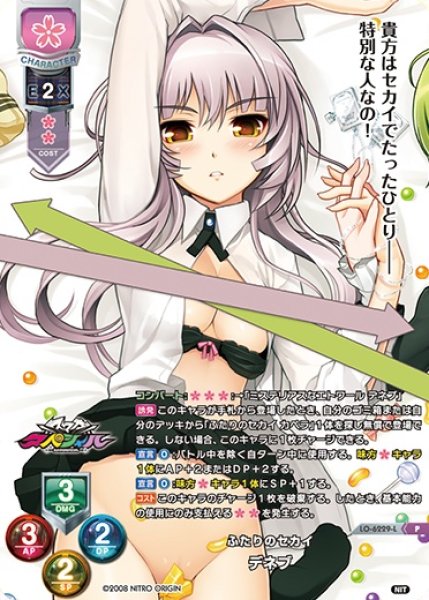 画像1: 【LO】ふたりのセカイ デネブ【P】LO-6229-L (1)