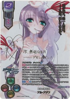 Lycee【SSP】 - C-labo Online買取