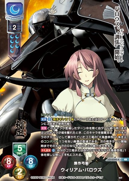 画像1: 【LO】贋作弓聖 ウィリアム・バロウズ【KR】LO-6300-K (1)