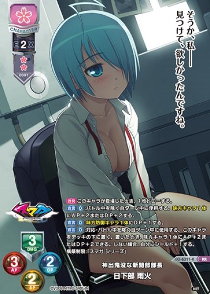 画像1: 【LO】神出鬼没な新聞部部長 日下部 雨火【KR】LO-6311-K (1)