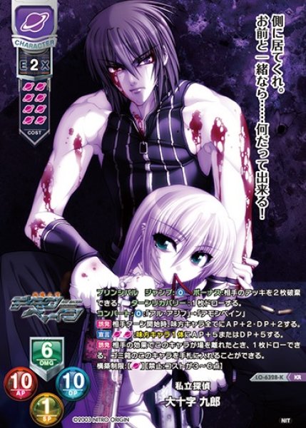 画像1: 【LO】私立探偵 大十字 九郎【KR】LO-6328-K (1)